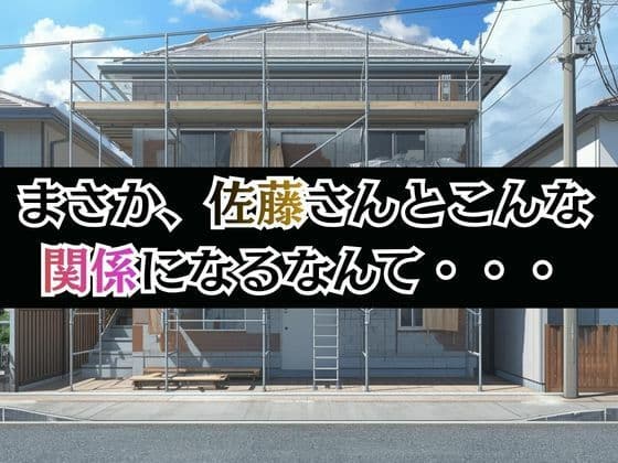若妻リフォーム 〜夫が帰るまでの7日間、なじみの男に身体の奥まで作り替えられて〜【4K漫画87P+差分313枚+動画8分】 サンプル 3