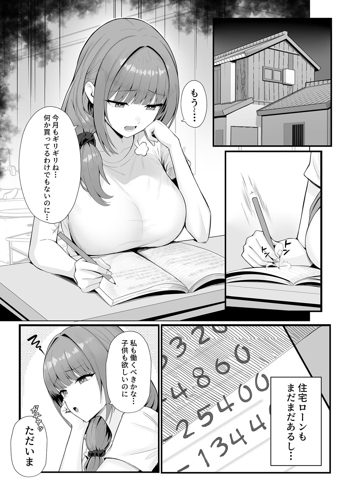 人妻のラブラブ妻代行 サンプル 1