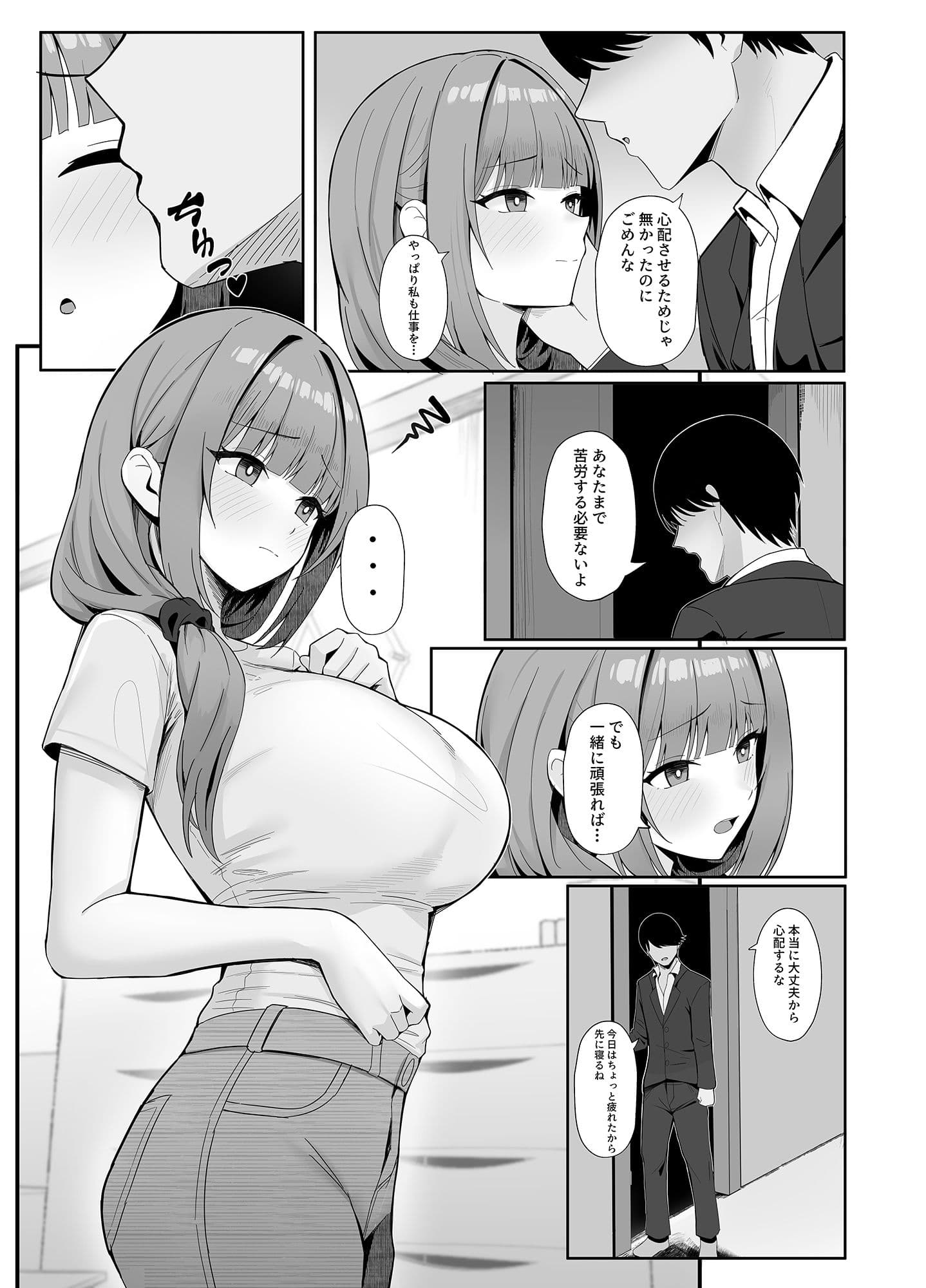 人妻のラブラブ妻代行 サンプル 2