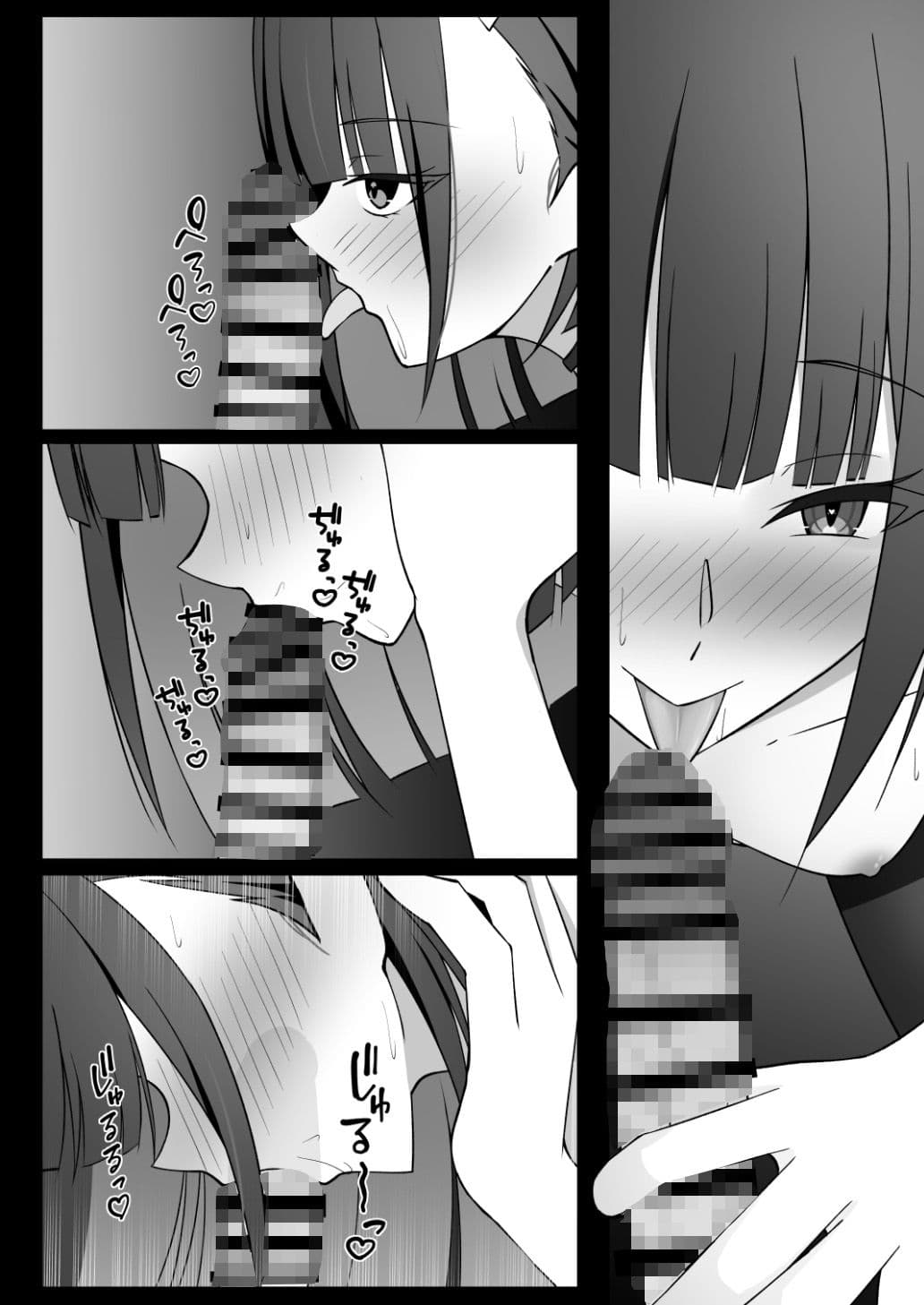 先生、ちょっと休憩しよ？ サンプル 2