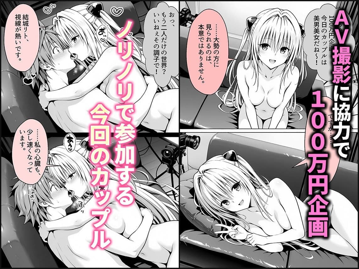 AV撮影に協力で100万円企画！ノリノリで撮影するヤミさん サンプル 1
