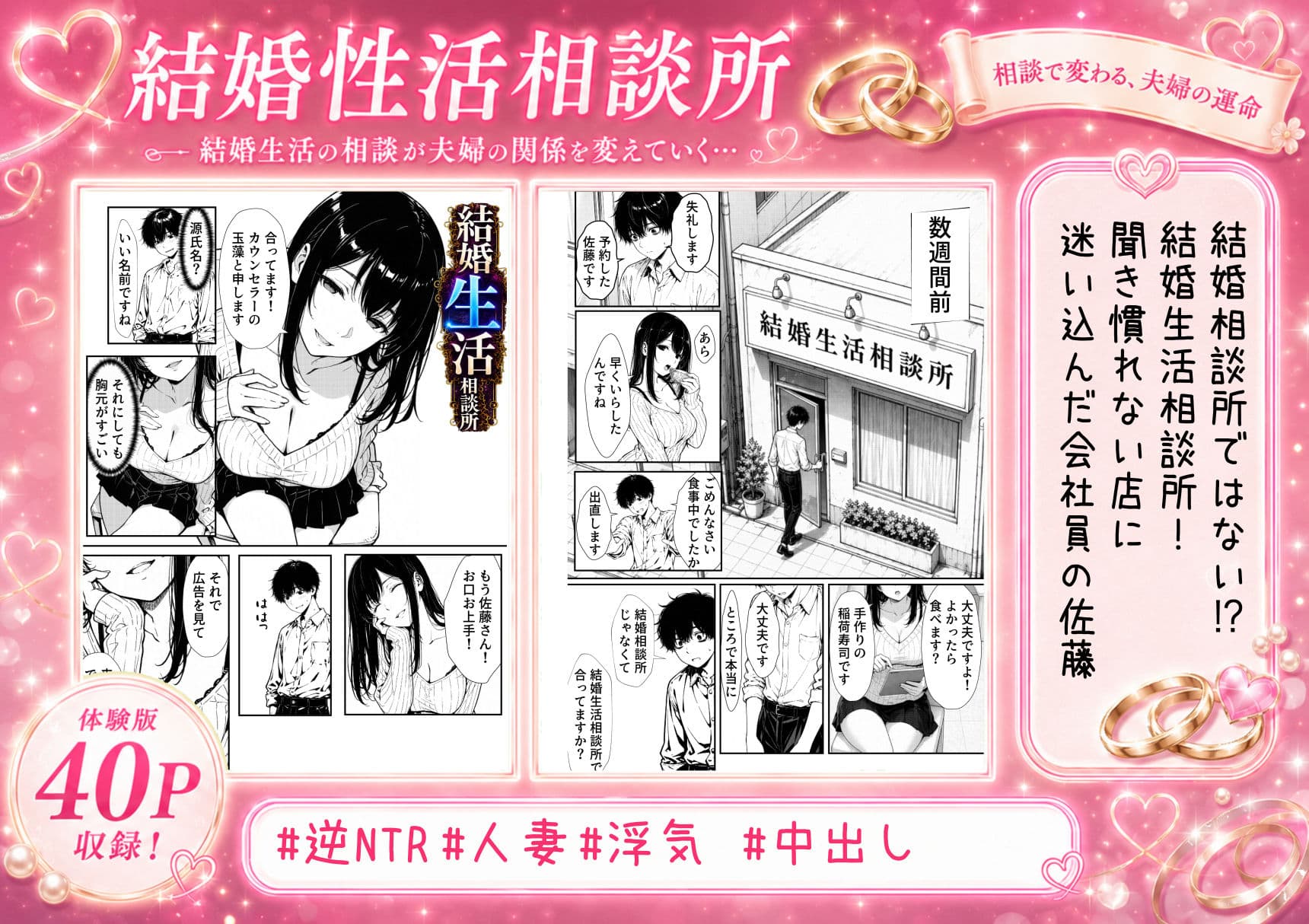 結婚性活相談所 サンプル 1