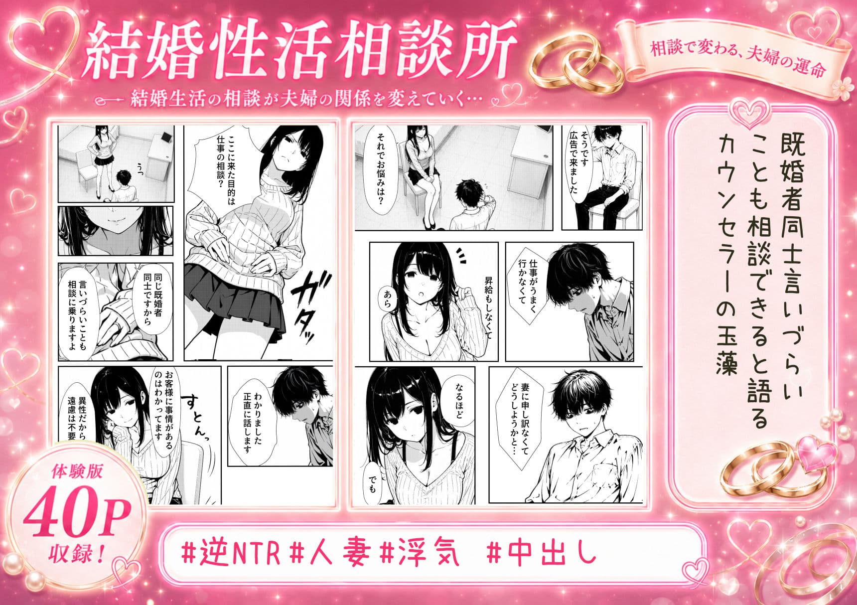 結婚性活相談所 サンプル 2
