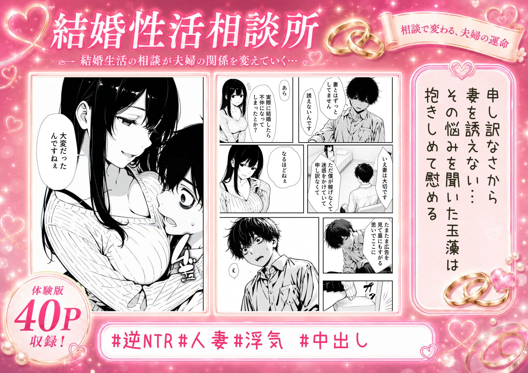結婚性活相談所 サンプル 3