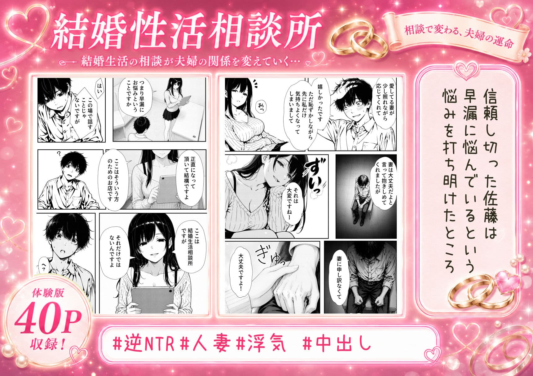 結婚性活相談所 サンプル 6