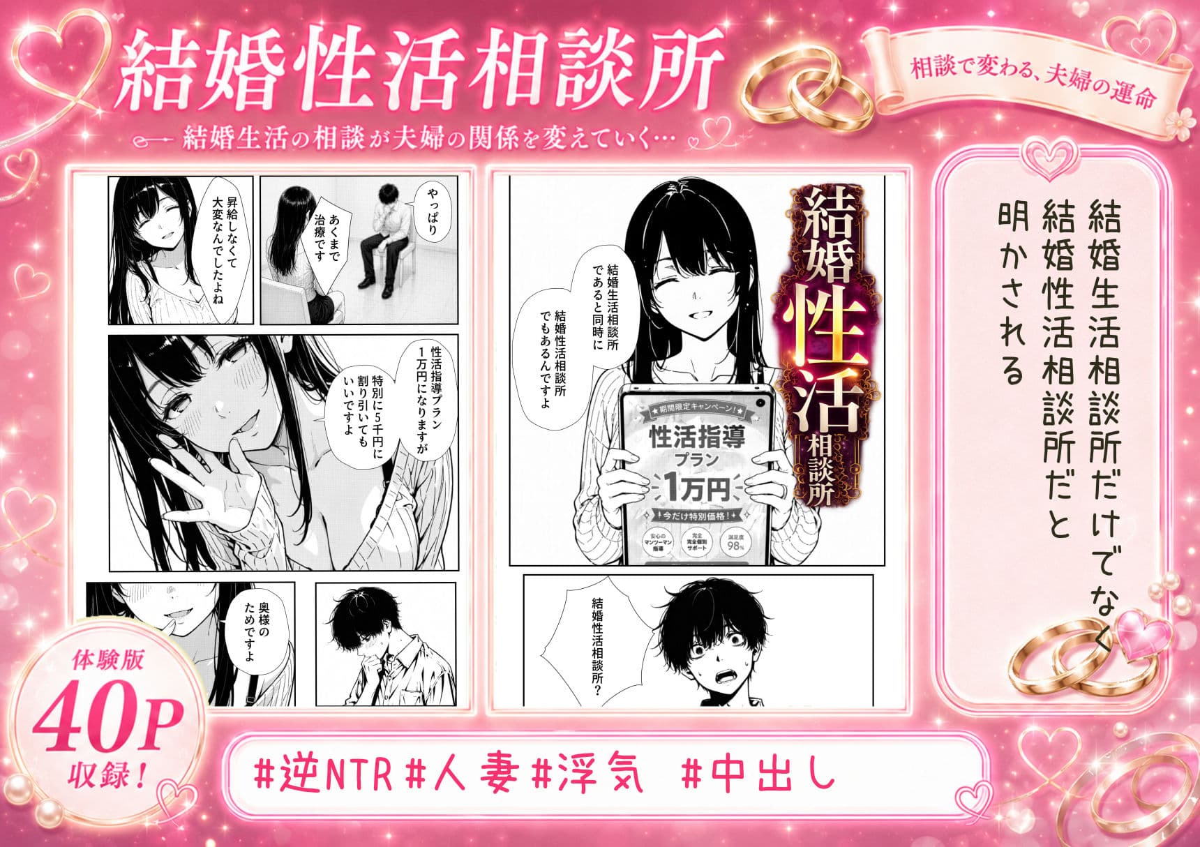 結婚性活相談所 サンプル 7