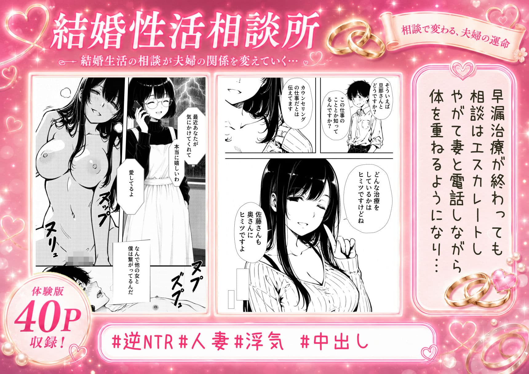 結婚性活相談所 サンプル 10