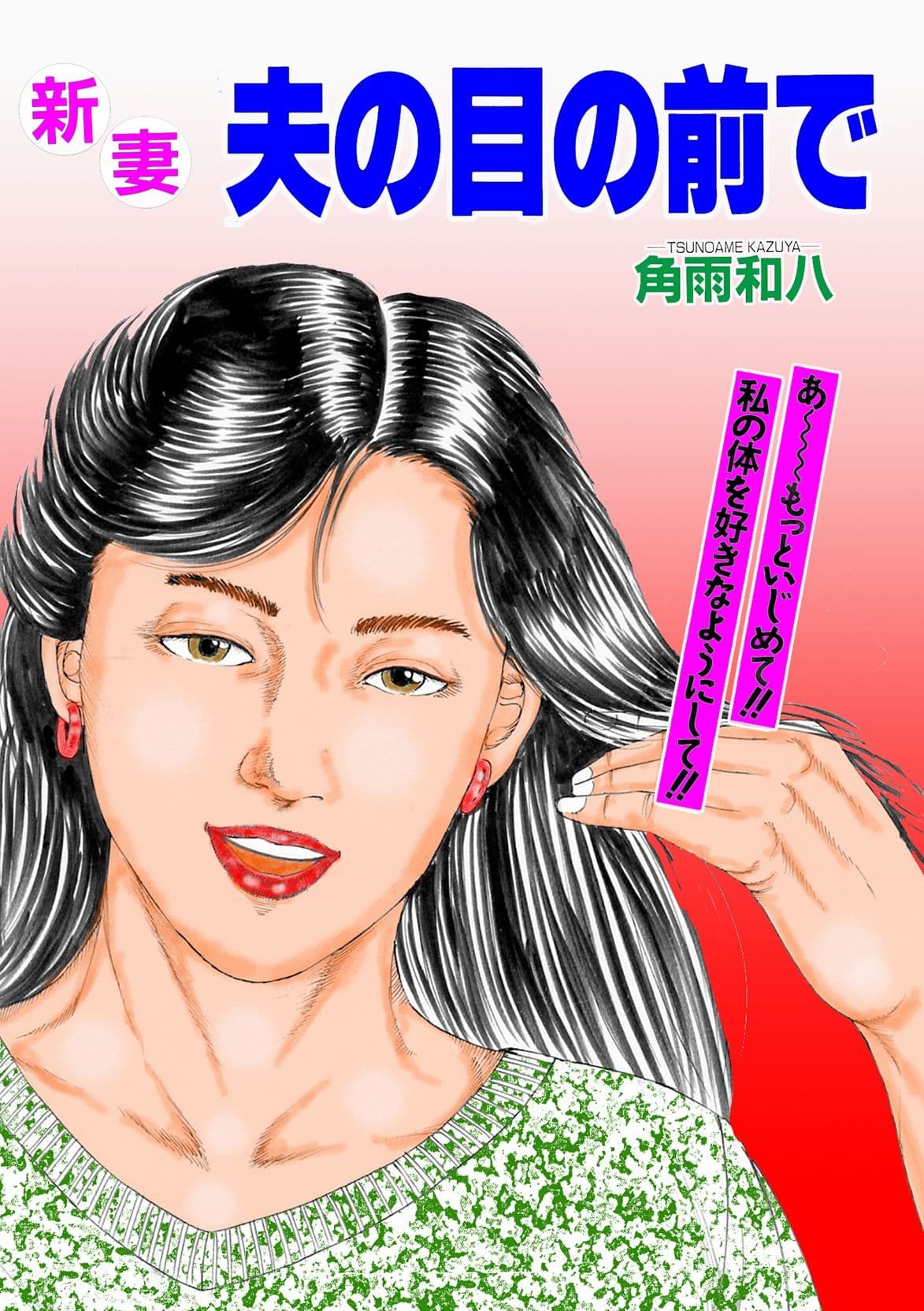 「COMIC ダッシュ」作品 Vol.2 サンプル 5