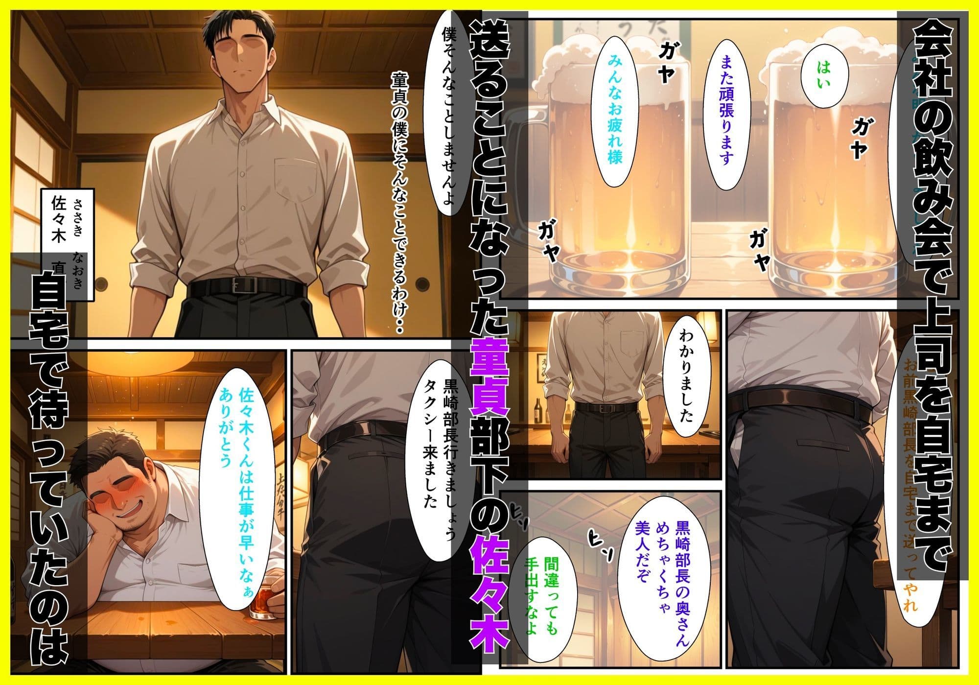 上司の欲求不満黒ギャル妻（38）が童貞部下のデカチンで連続イキ堕ちした夜 サンプル 1
