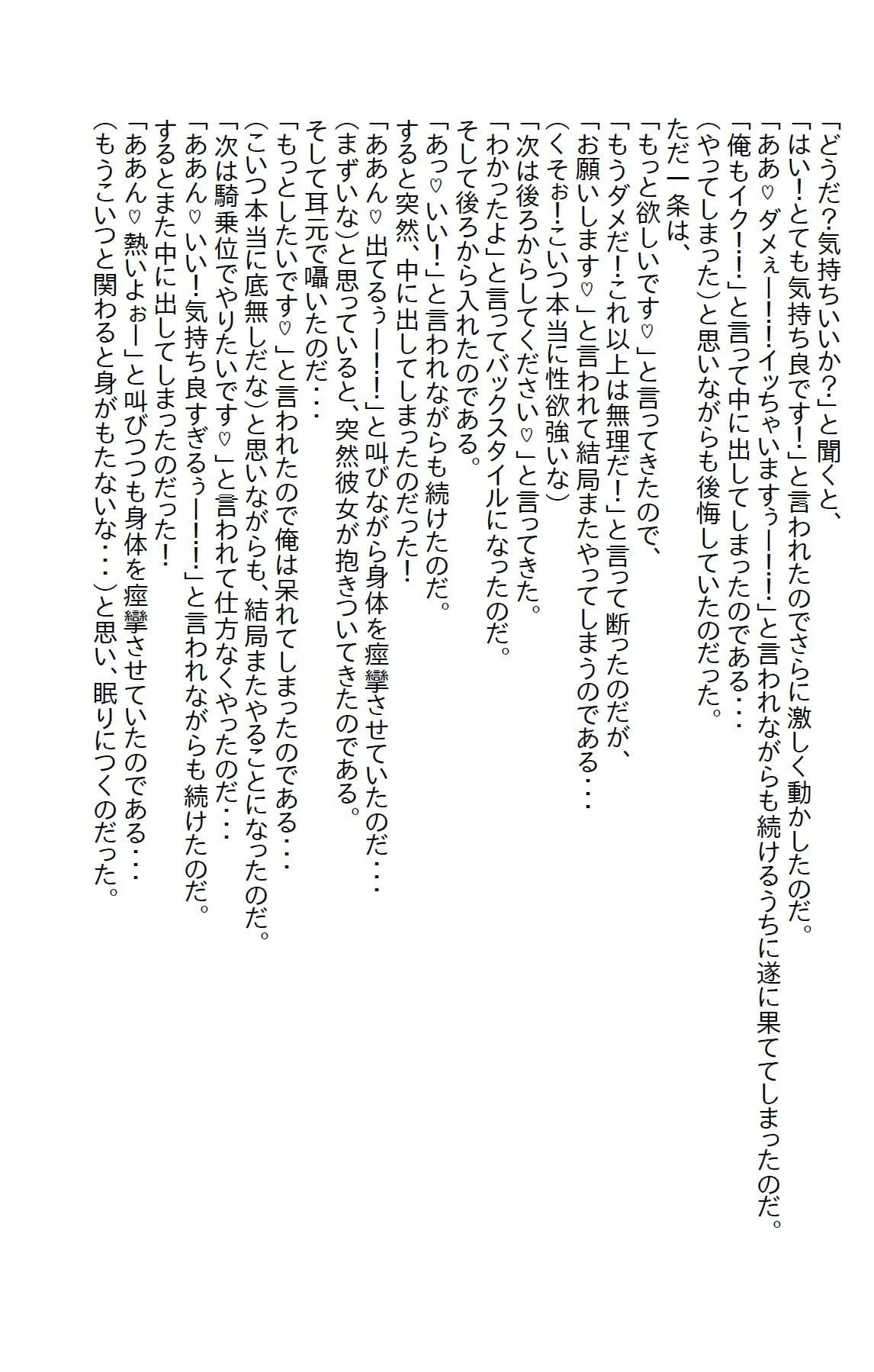 【えっちノベル】柔道部新任コーチの俺が全国制覇をしている女子部主将と戦った結果 サンプル 3