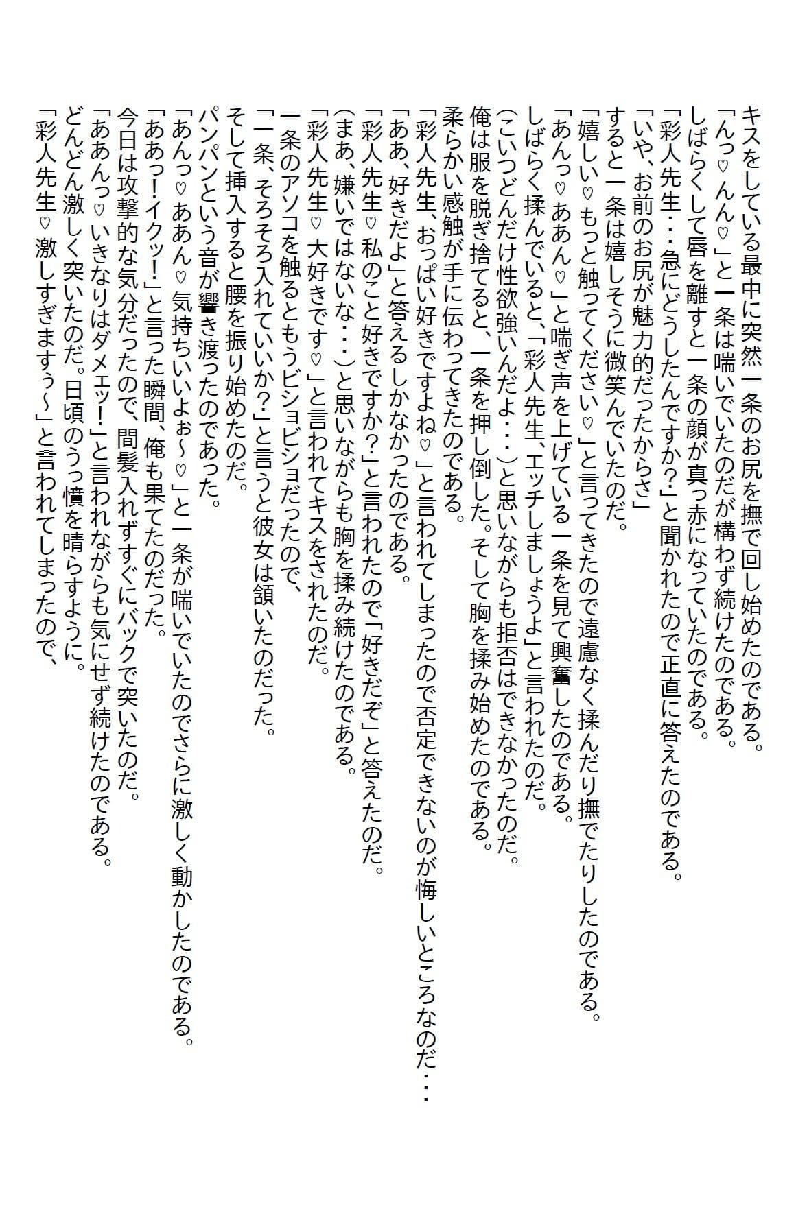【えっちノベル】柔道部新任コーチの俺が全国制覇をしている女子部主将と戦った結果 サンプル 5
