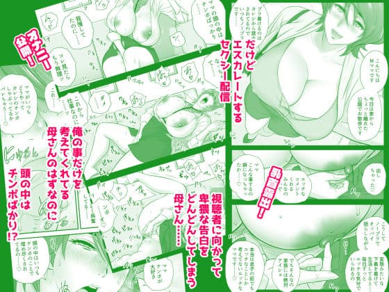 母が友カノになったので5 サンプル 3