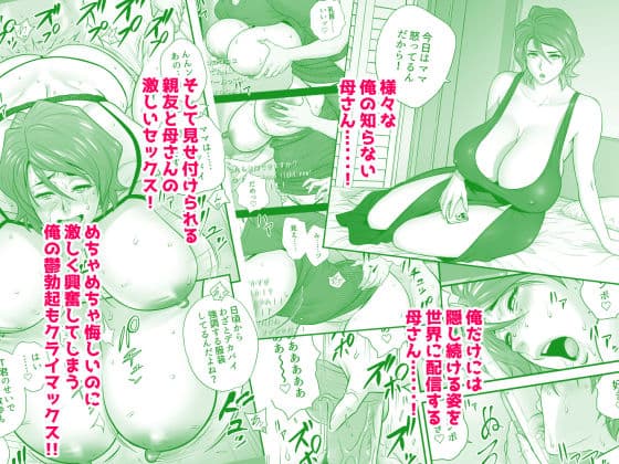 母が友カノになったので5 サンプル 4