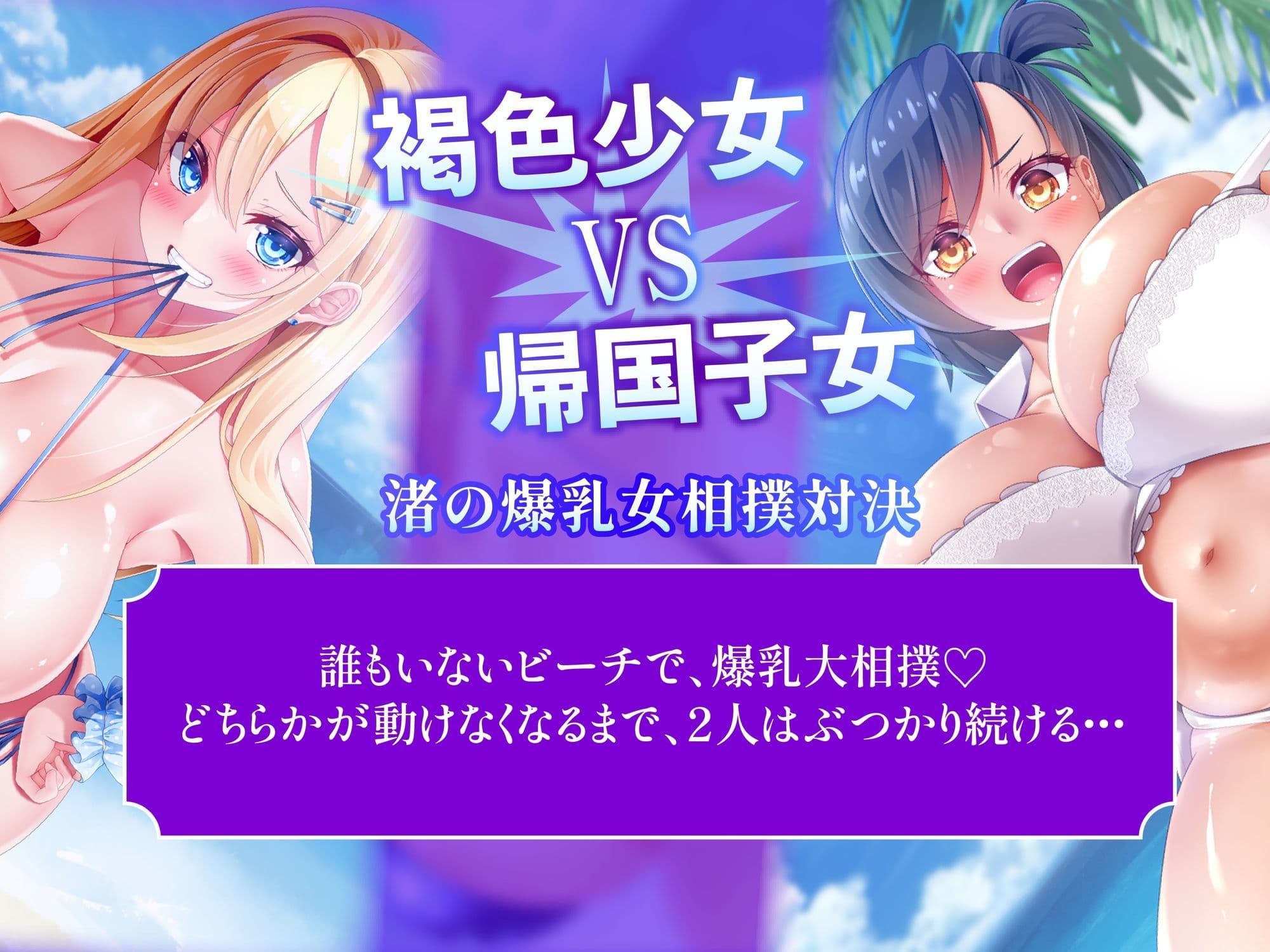 おっぱいバトルパーティ 爆乳美女たちのレズバトル＆キャットファイト サンプル 6