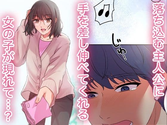 俺だけ！？チンチンレベルアップ  第2話 サンプル 3