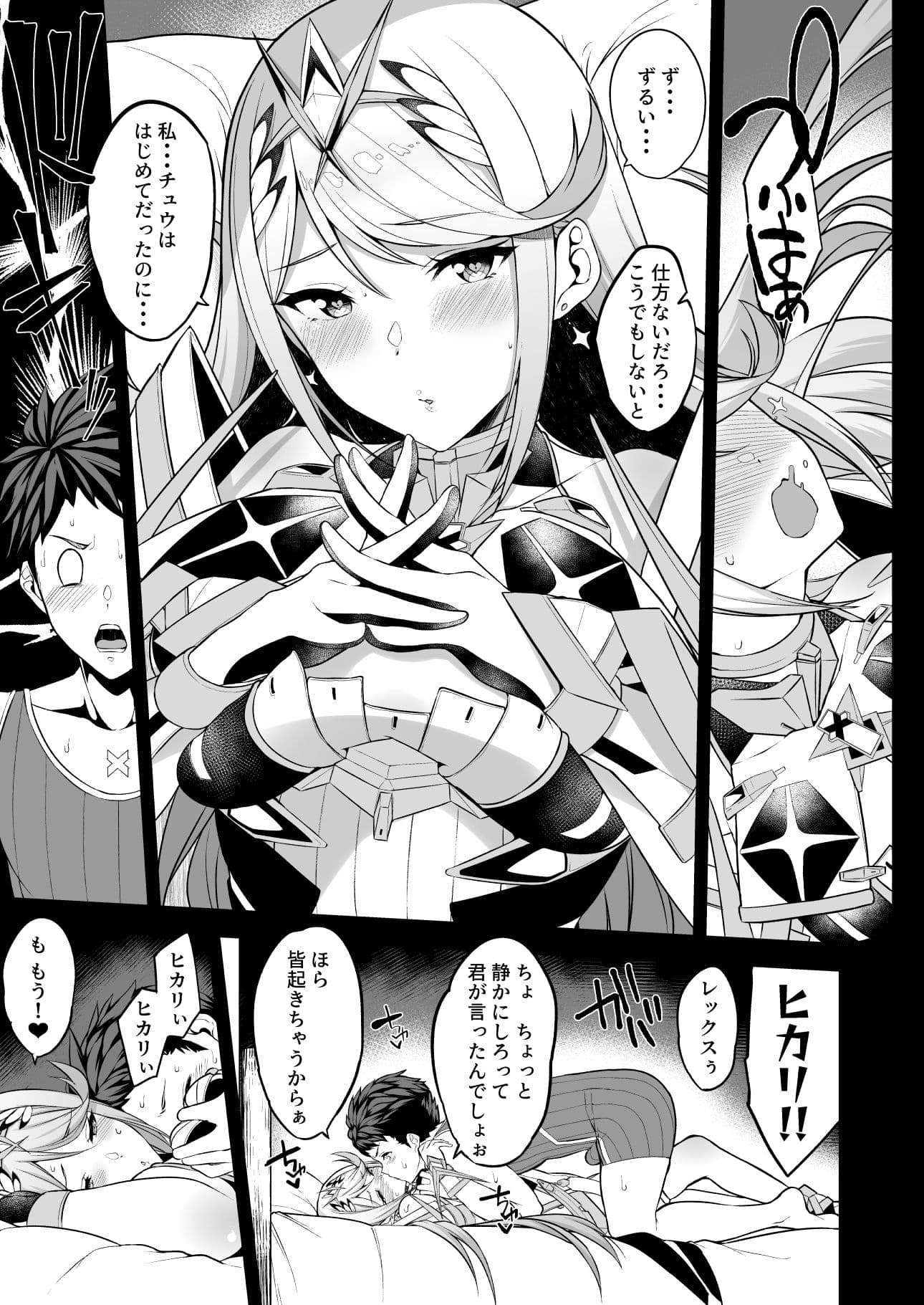 ヒカリあれ サンプル 2