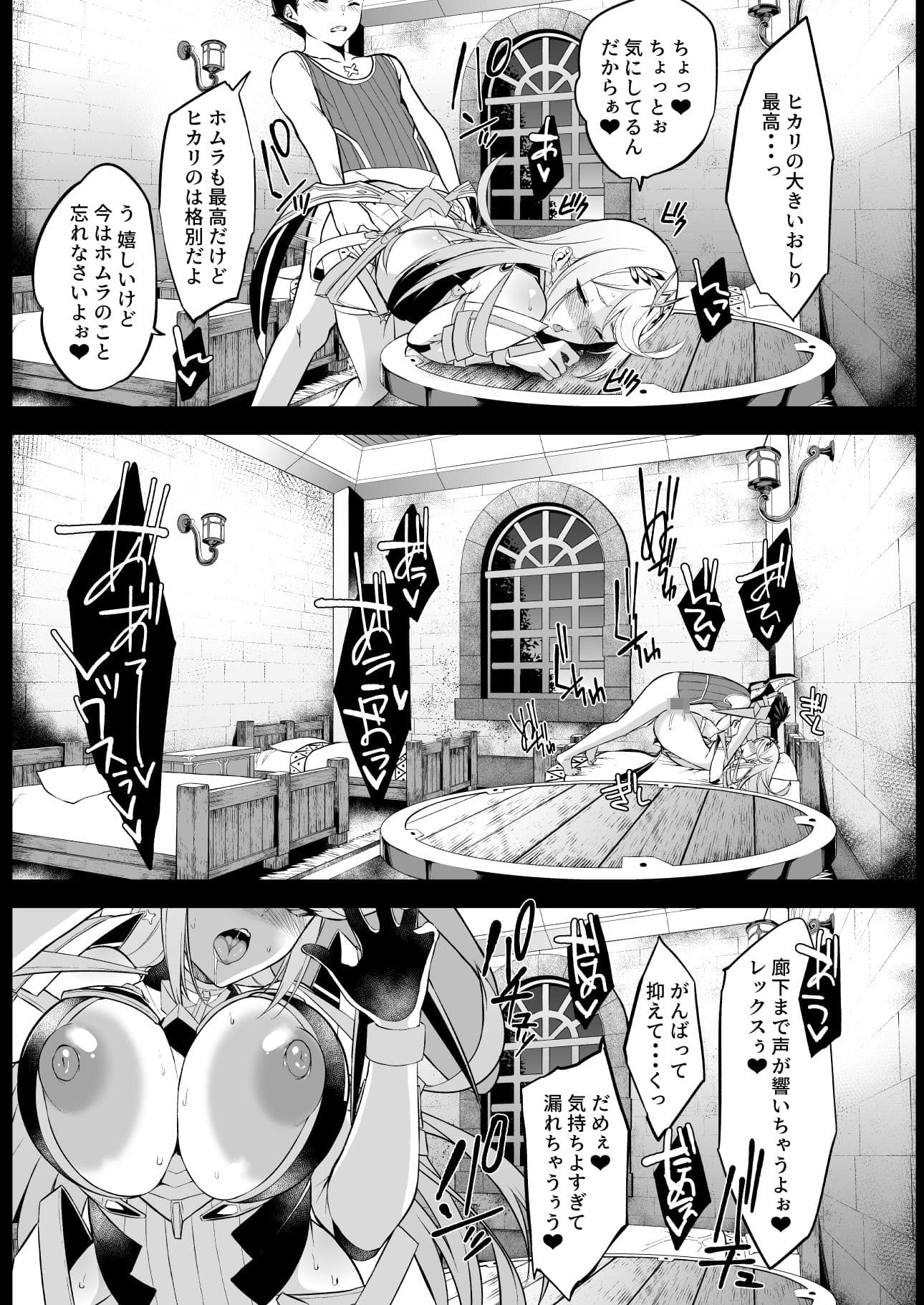 ヒカリあれ サンプル 3