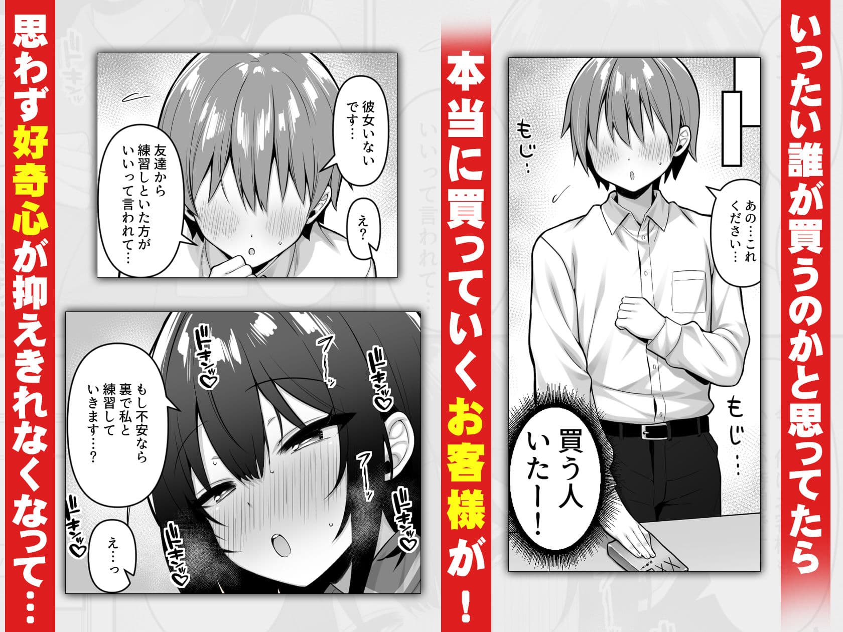 コンビニのバイトJKはXXLサイズのコンドームを買うお客さんが気になって仕方ない サンプル 2