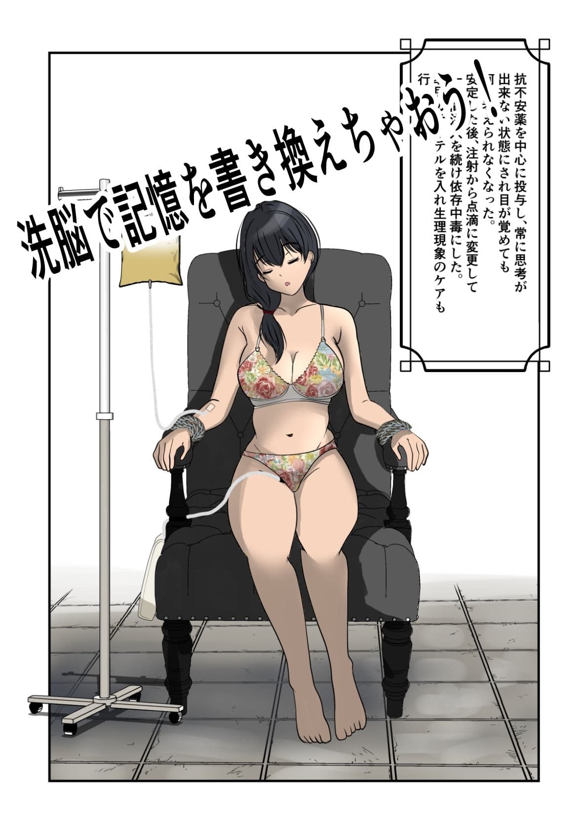 茉白ちゃんのお母さんの茉莉ちゃんで遊ぼう！〜●物併用催●奴●の作り方2〜 サンプル 4