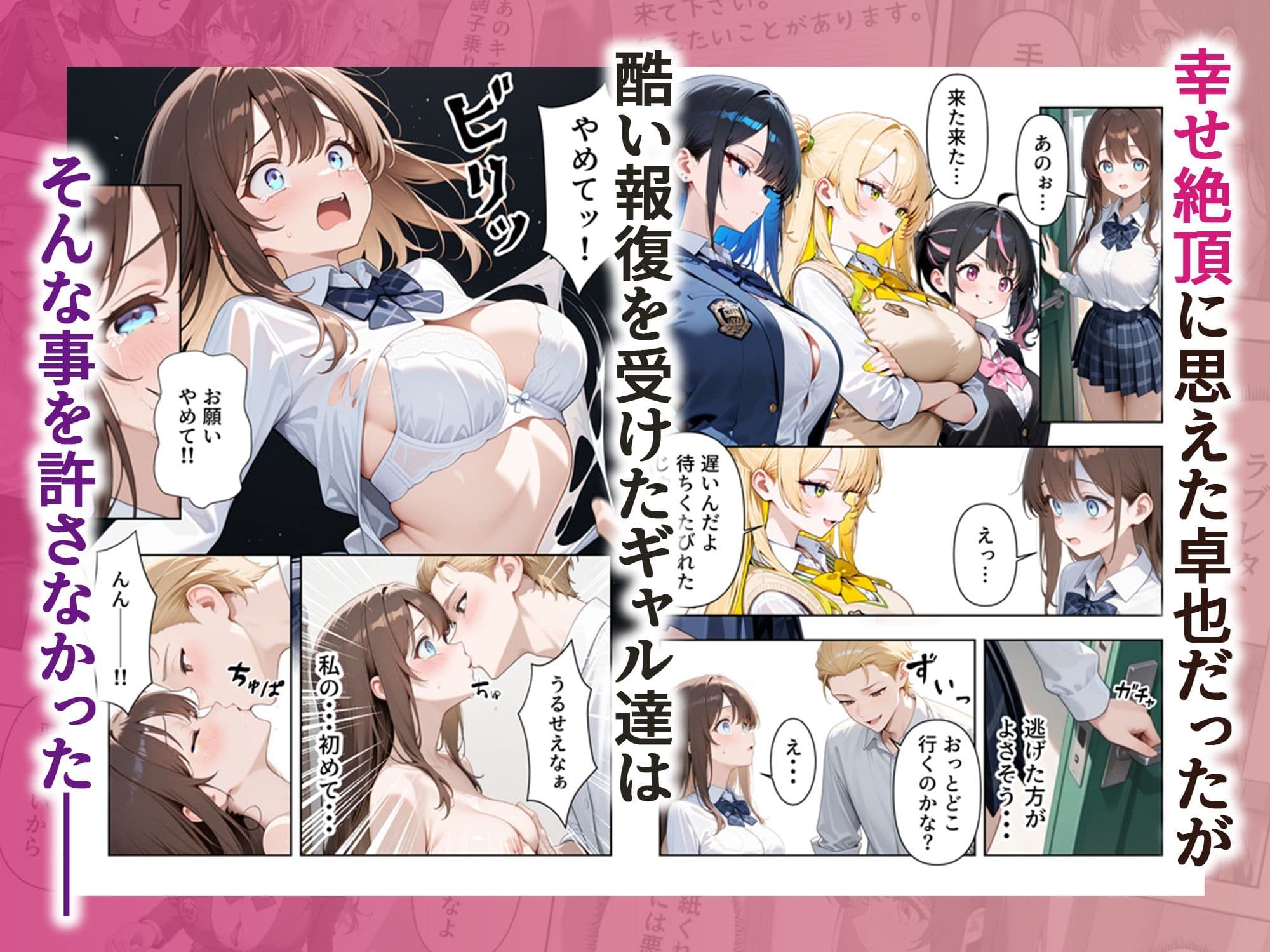 いじめられていた陰キャのボクが1軍ギャル達に中出し報復する話 〜メス堕ちリバース サンプル 5