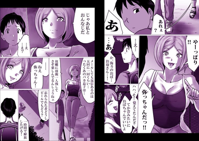 久々に会った友母が、僕を大人にしてくれた夜。 サンプル 2