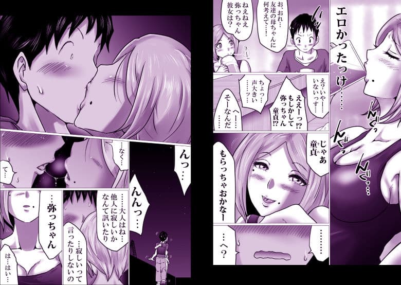 久々に会った友母が、僕を大人にしてくれた夜。 サンプル 3