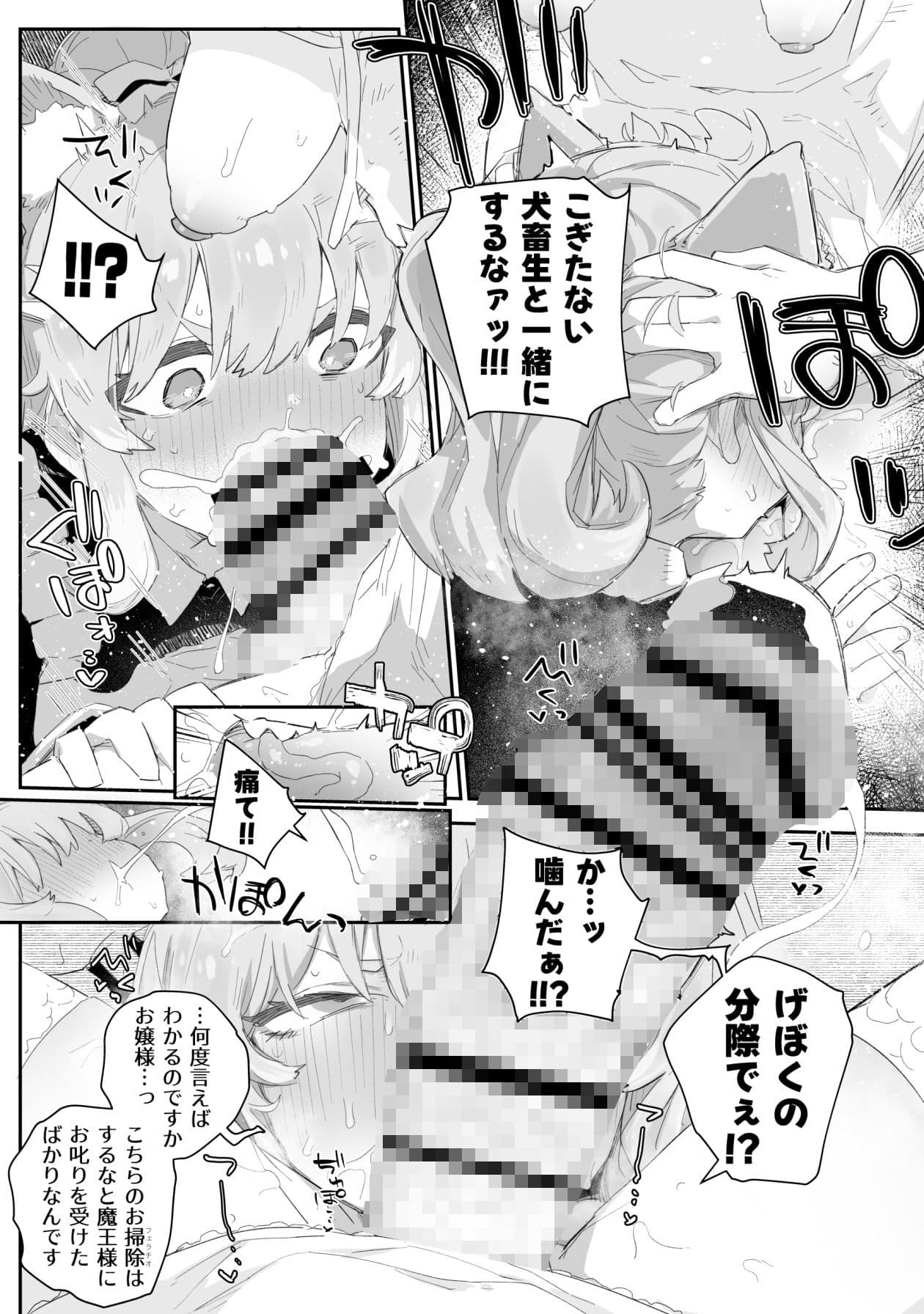 極太魔族のふたなりお嬢様、オナホメイドに無表情で金玉転がされてたまるか!ごちゃごちゃうるせえ奴は子宮ド突けばはい終わり!!〜シコシコびゅっときてホホイのホイ編〜 サンプル 2