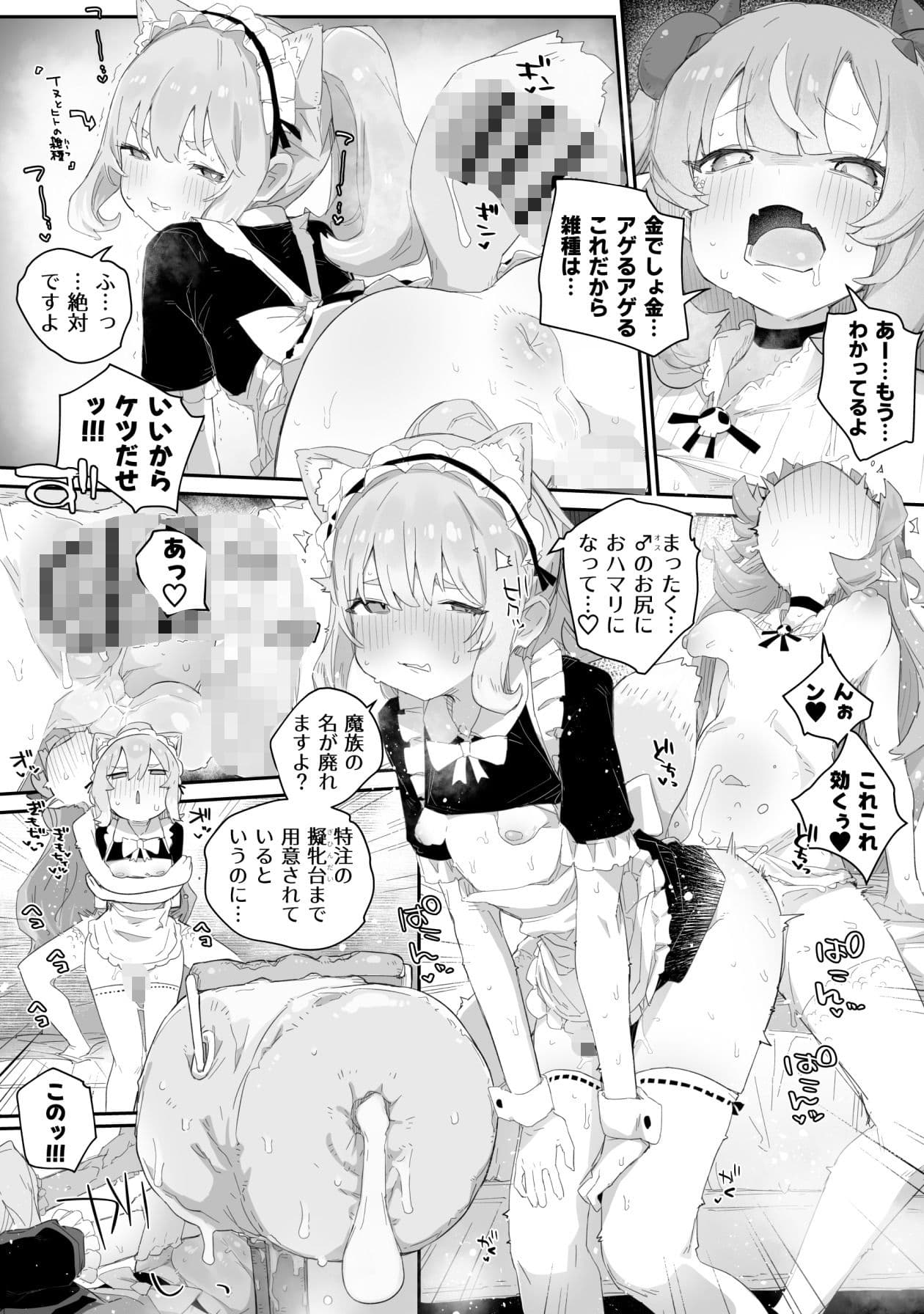 極太魔族のふたなりお嬢様、オナホメイドに無表情で金玉転がされてたまるか!ごちゃごちゃうるせえ奴は子宮ド突けばはい終わり!!〜シコシコびゅっときてホホイのホイ編〜 サンプル 3