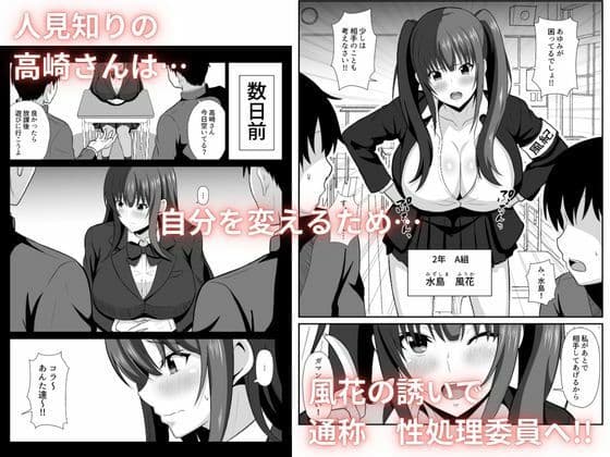 性処理（オナホ）委員会！ サンプル 1