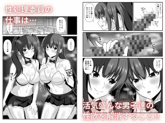性処理（オナホ）委員会！ サンプル 2