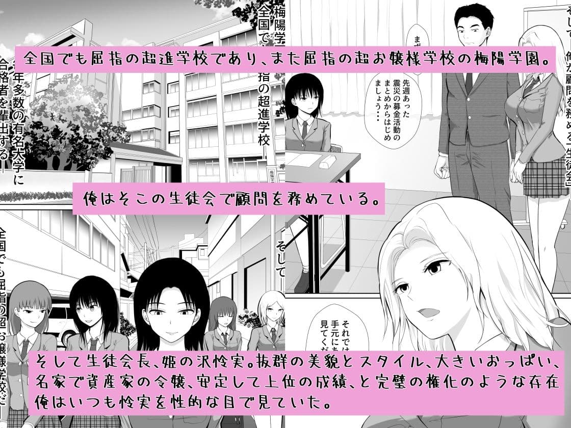 カンペキな生徒会長は脱いでもカンペキだった件 サンプル 1