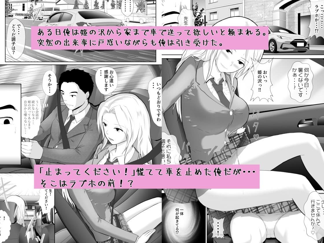 カンペキな生徒会長は脱いでもカンペキだった件 サンプル 2