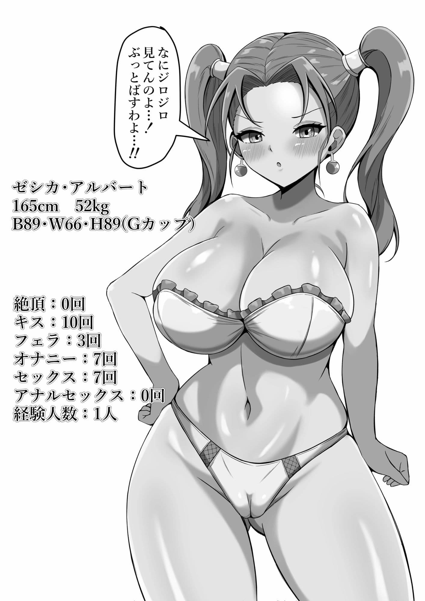 勝ち気なおてんば令嬢に、寝取らせプレイをお願いしてみたら サンプル 6