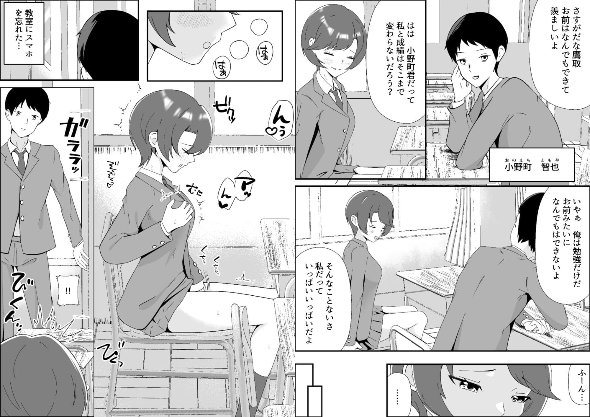 完璧王子を俺の前でだけ乱れさせる〜オナニーバレからの甘々変態メス堕ち〜 サンプル 2
