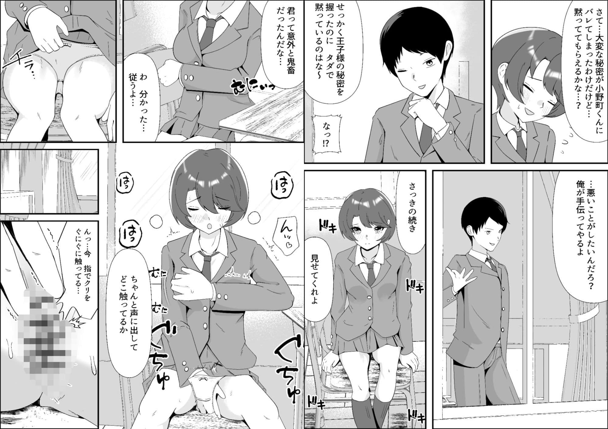 完璧王子を俺の前でだけ乱れさせる〜オナニーバレからの甘々変態メス堕ち〜 サンプル 4