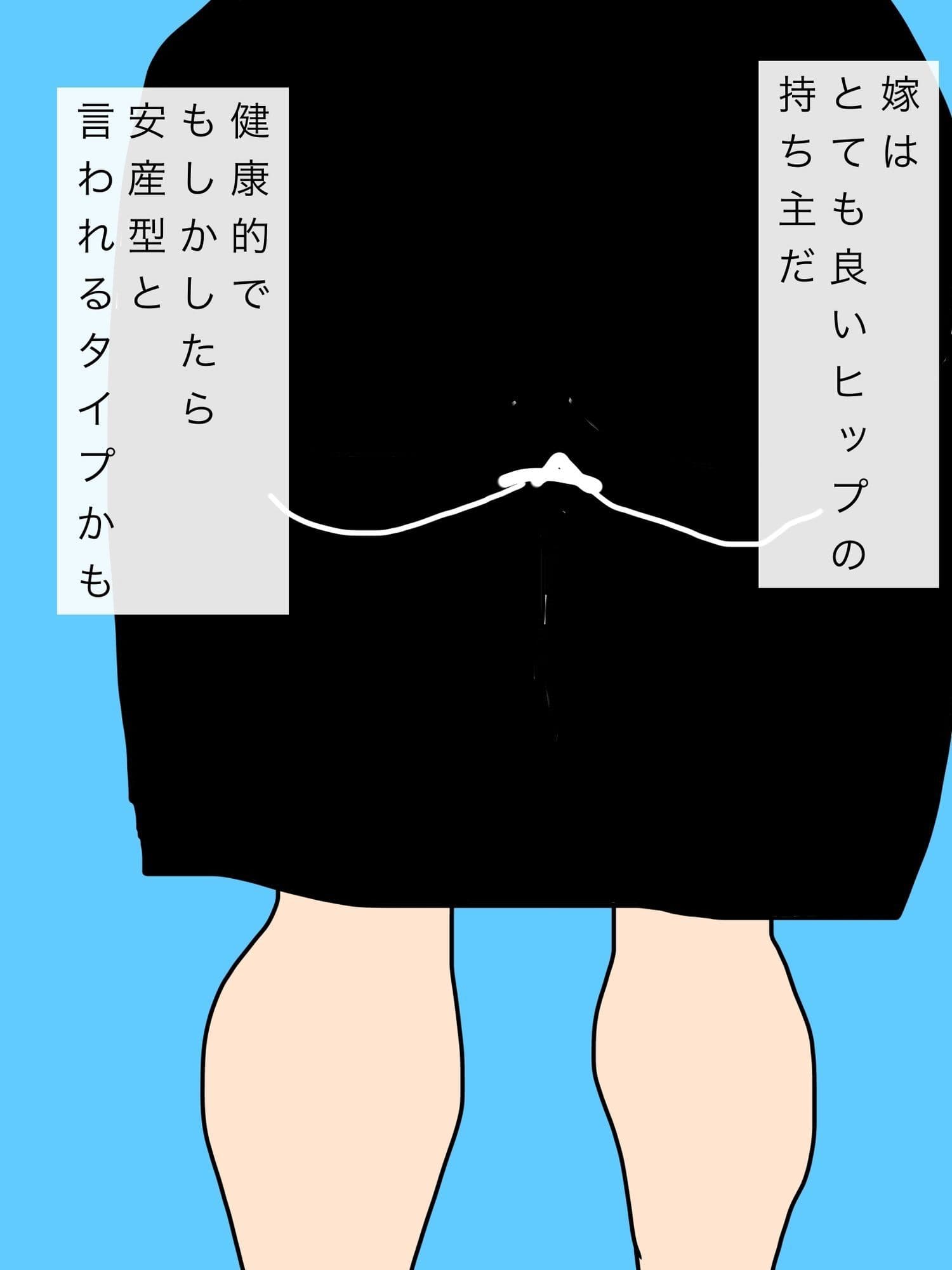 嫁のヒップが職場男性たちに狙われたなら困るけど興奮もしちゃうなぁ サンプル 1