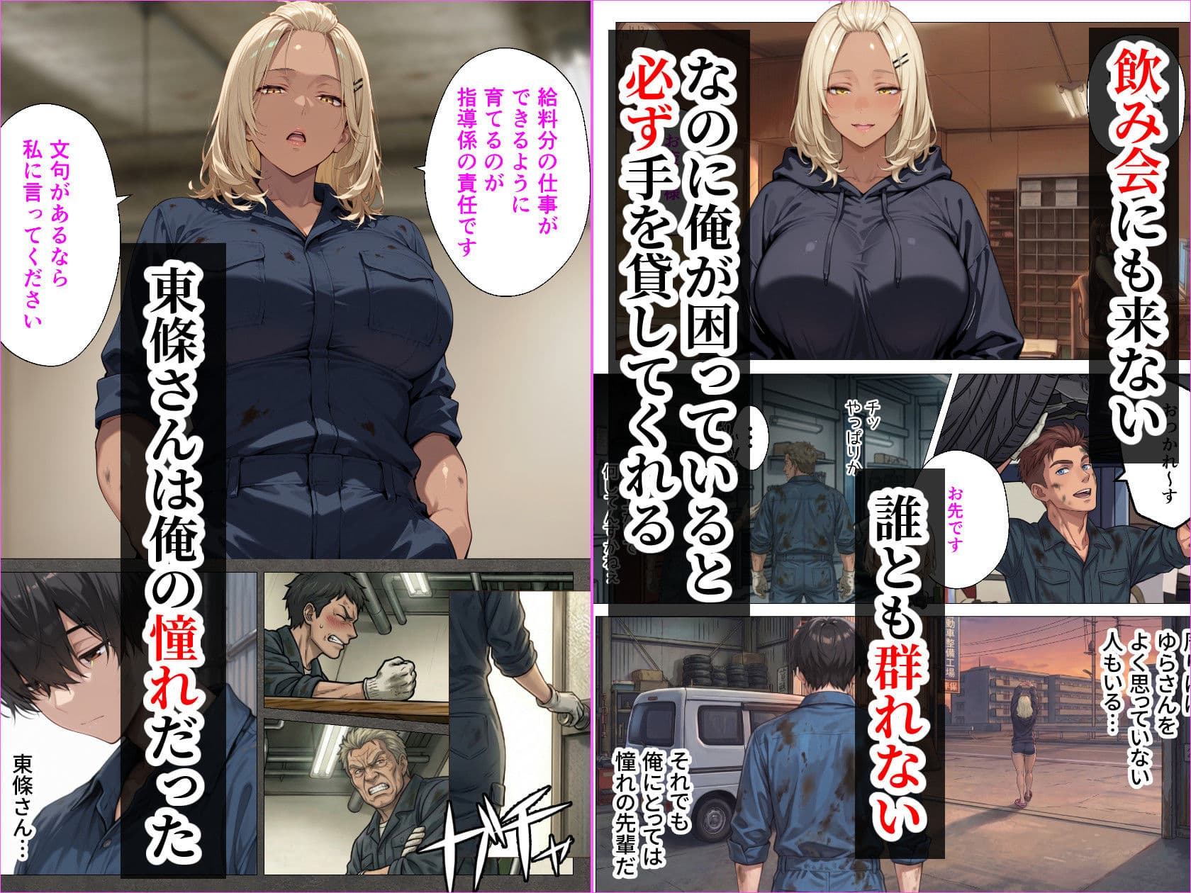 整備工場の爆乳ギャル先輩が実はエロ配信者だった話 〜新人整備士の俺だけが知る彼女の秘密〜 サンプル 3