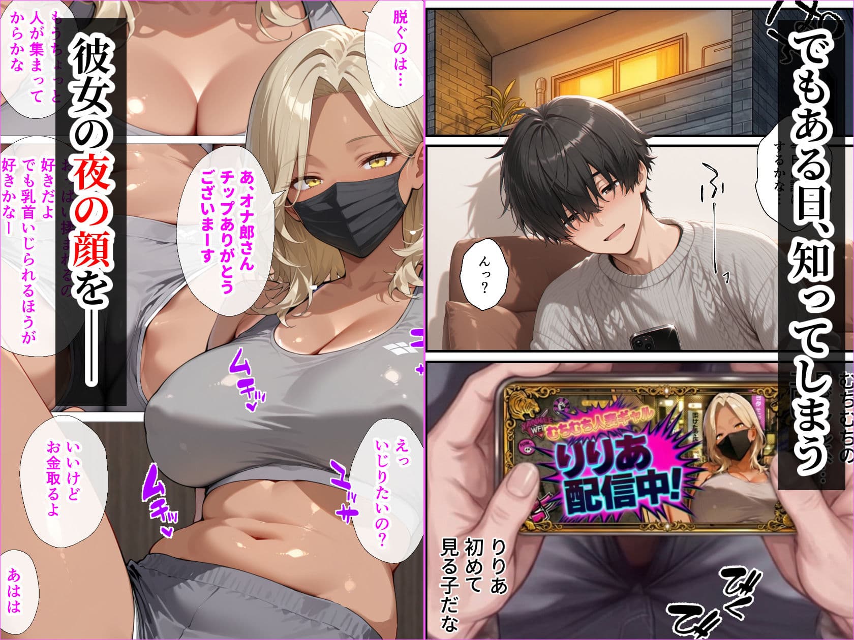 整備工場の爆乳ギャル先輩が実はエロ配信者だった話 〜新人整備士の俺だけが知る彼女の秘密〜 サンプル 4