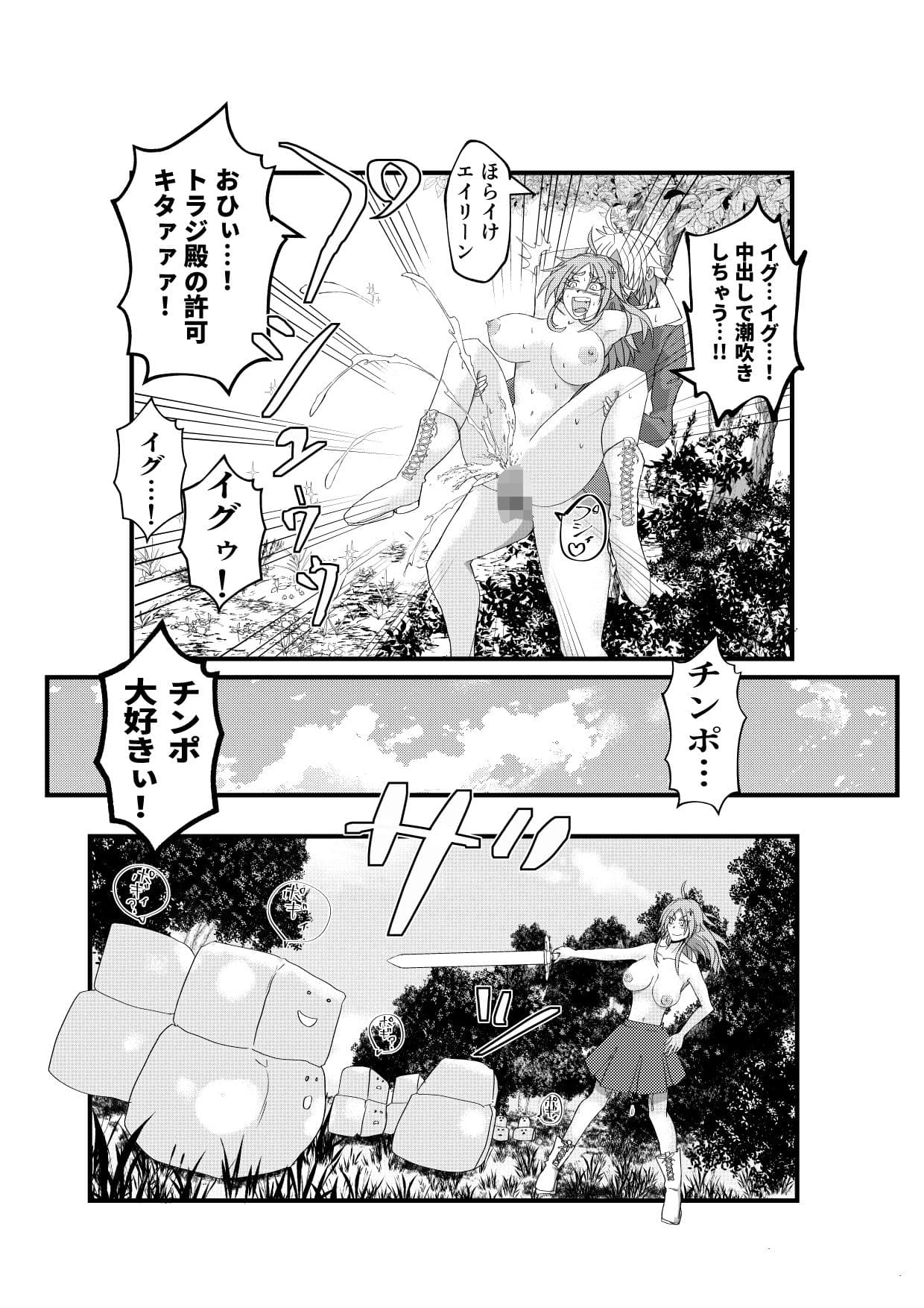 異世界でエロいエルフを堪能する 〜異世界探能3〜 サンプル 2