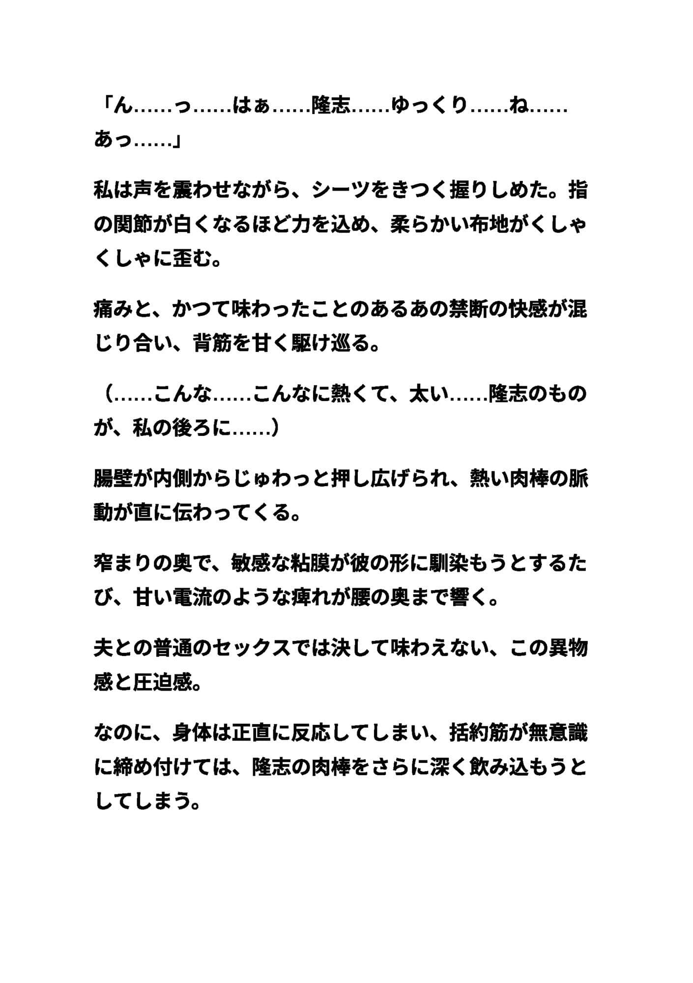 清楚な母親＜始まり＞〜夕暮れに、息子の熱い肉棒を後孔で飲み込んで〜 サンプル 2
