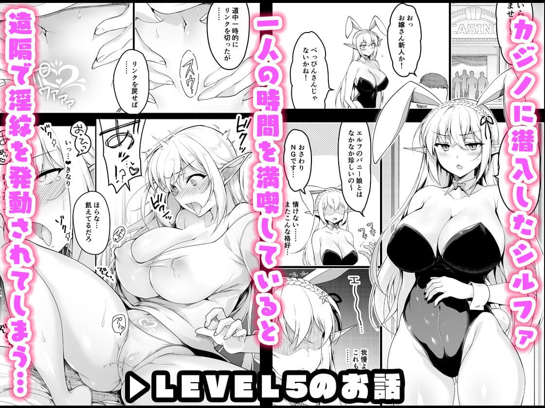エルフに淫紋を付ける本 LEVEL:5〜8 総集編 サンプル 1