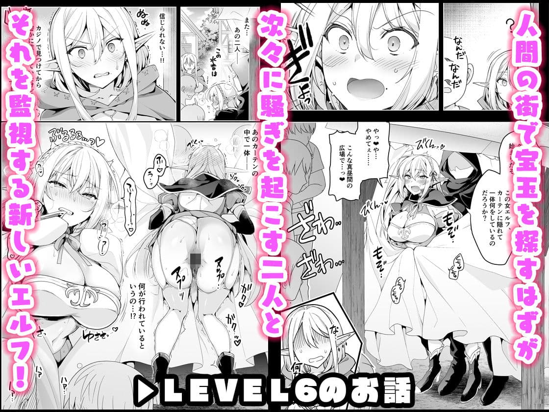 エルフに淫紋を付ける本 LEVEL:5〜8 総集編 サンプル 4
