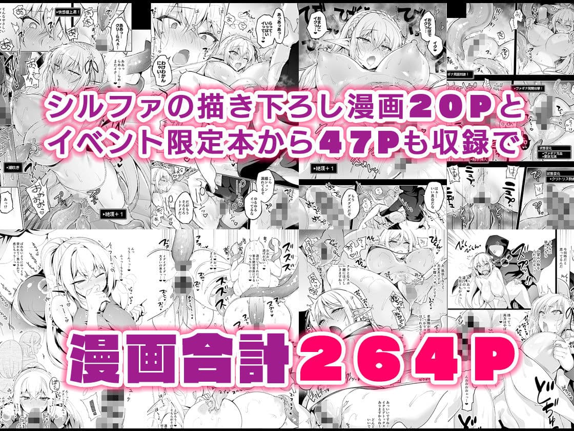 エルフに淫紋を付ける本 LEVEL:5〜8 総集編 サンプル 10