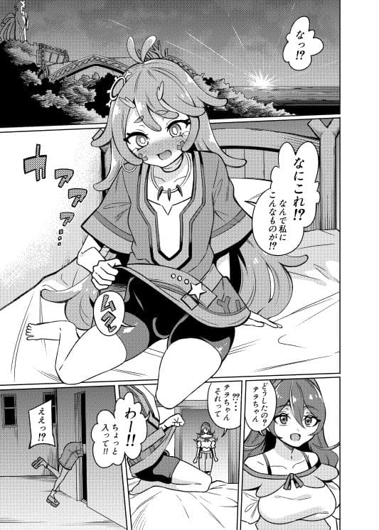 テラちゃんにお？ん？ん生えちゃった！！ サンプル 1