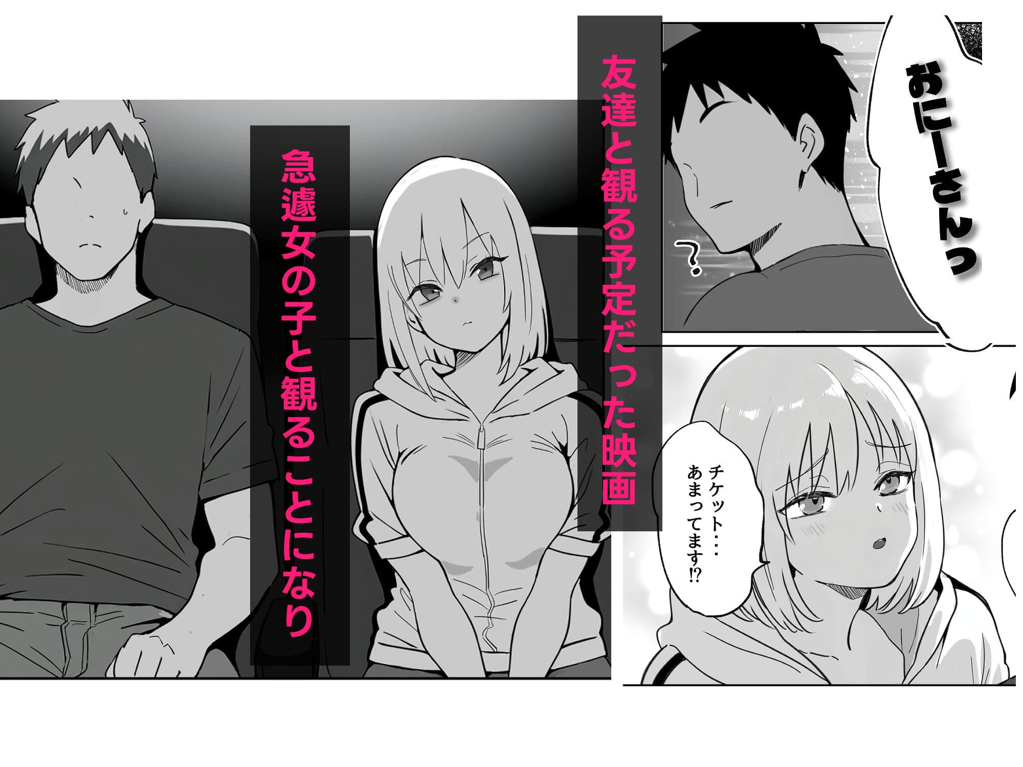 おにーさんお礼に××してあげます サンプル 1