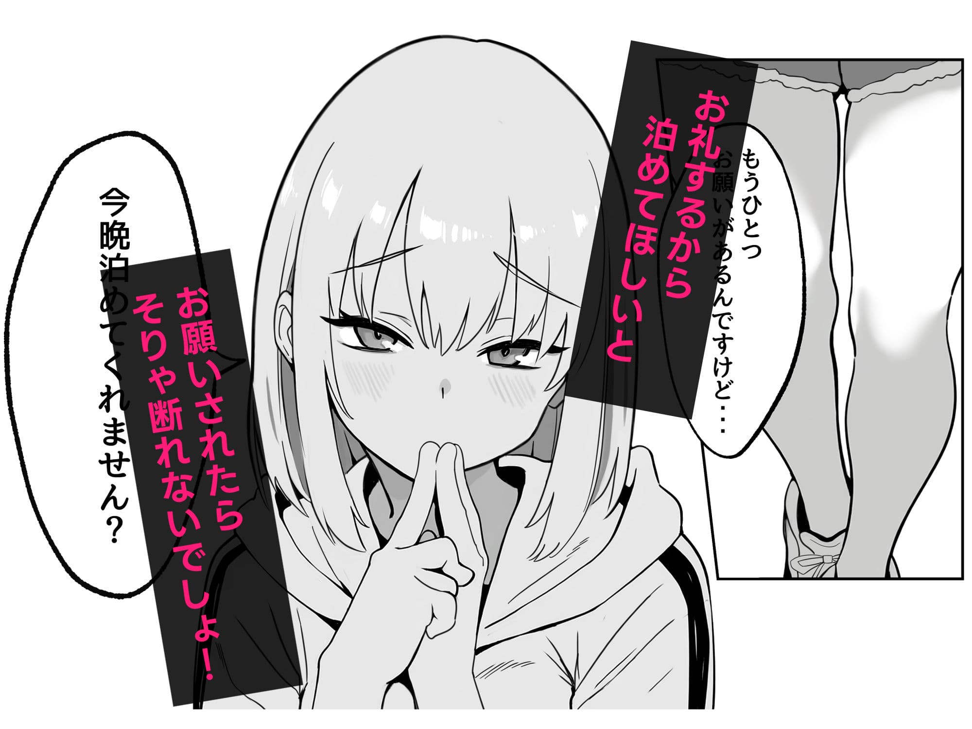 おにーさんお礼に××してあげます サンプル 2