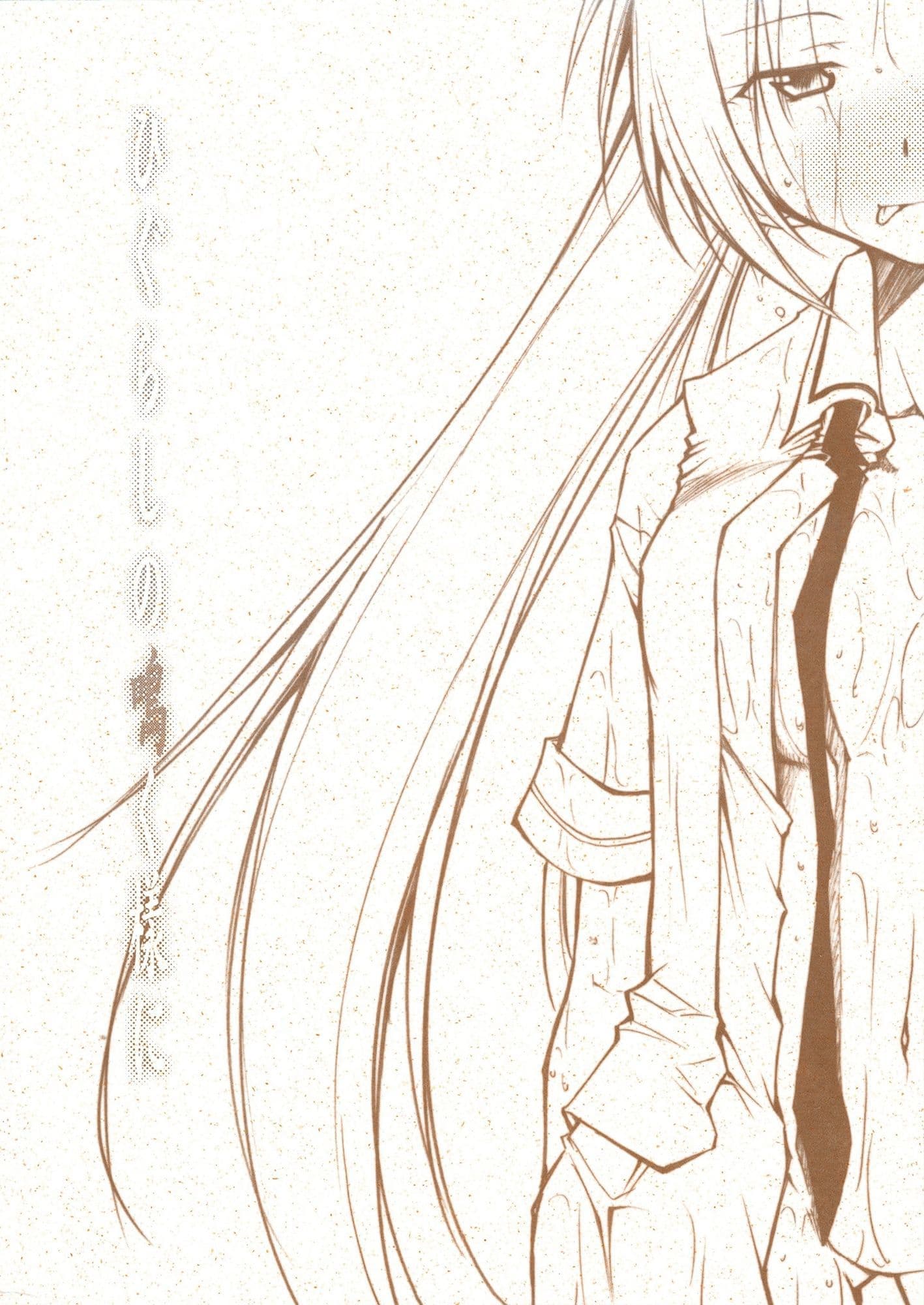 ひぐらしの鳴く様に 全集 サンプル 1