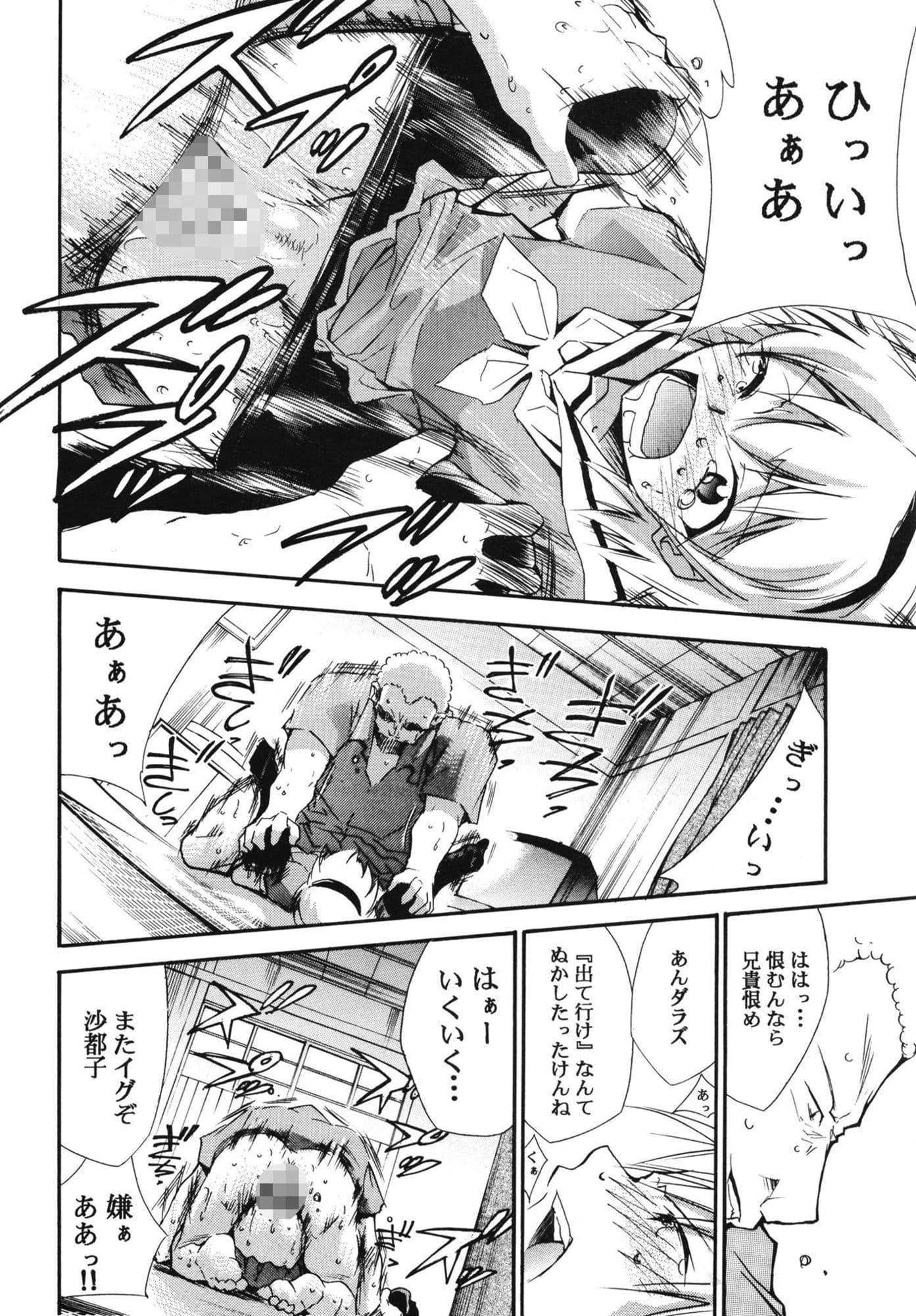 ひぐらしの鳴く様に 全集 サンプル 7