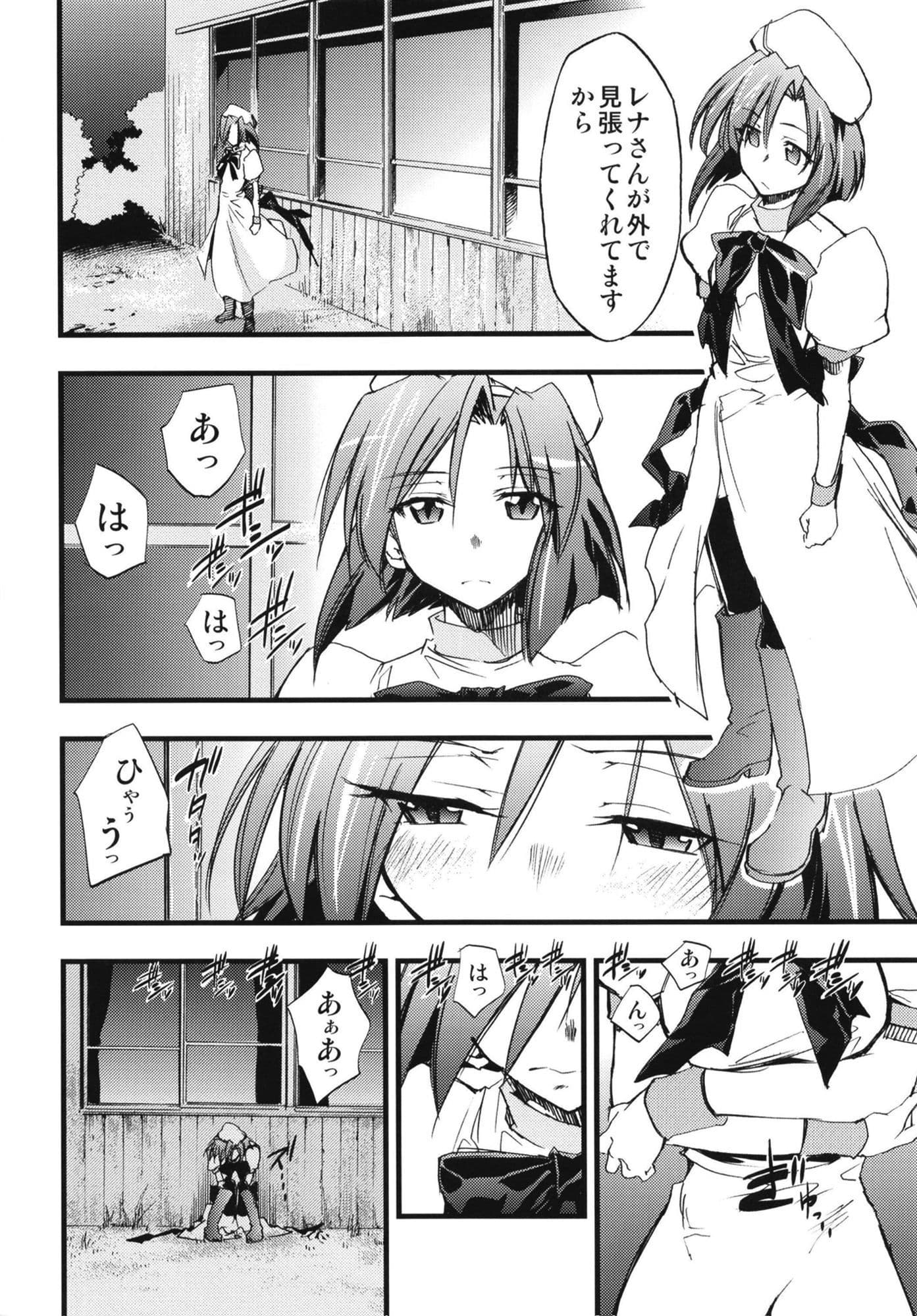 ひぐらしの鳴く様に 全集 サンプル 10