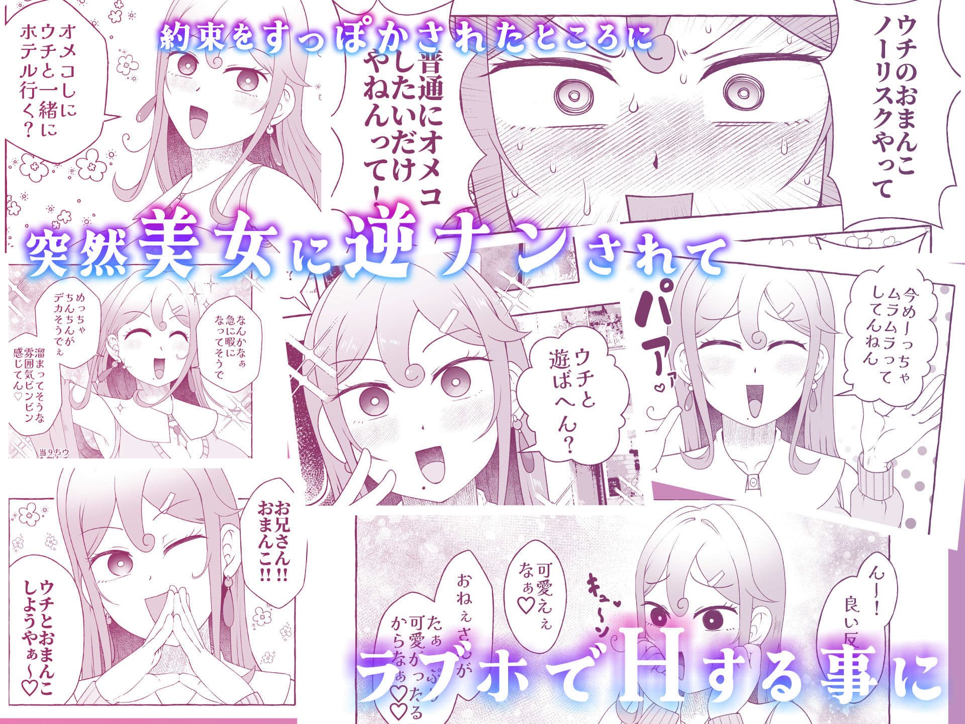 浪速のドスケベ逆ナン姐さん 堺美奈子 サンプル 1